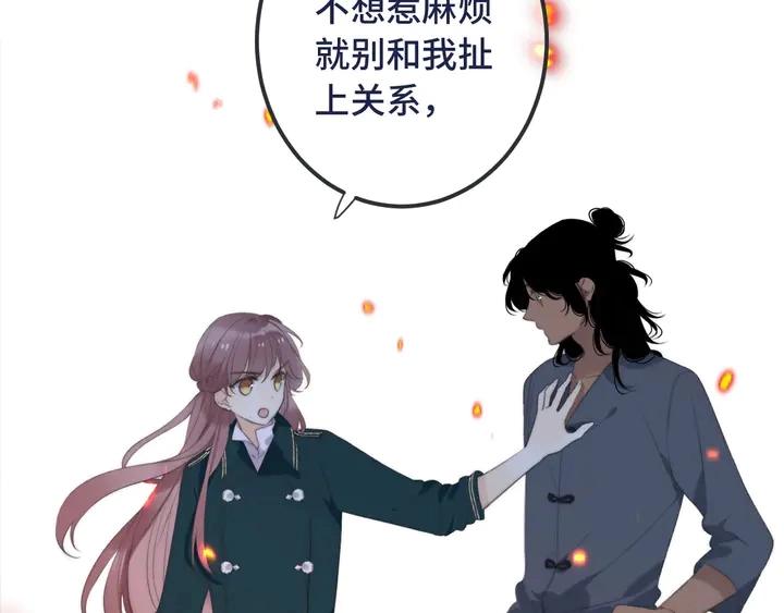 第16话 你身上藏了什么？64