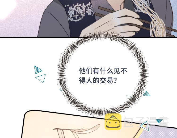 第58话 私情？53