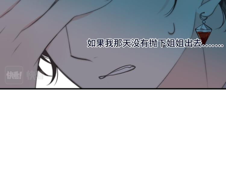 第52话 逆鳞96
