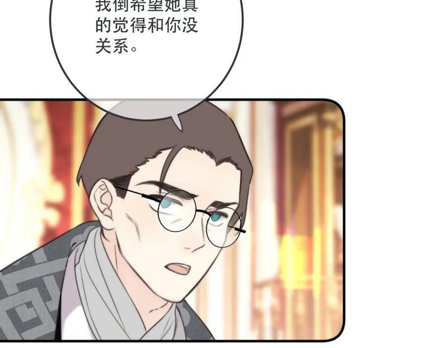 第113话 需要我吗？26