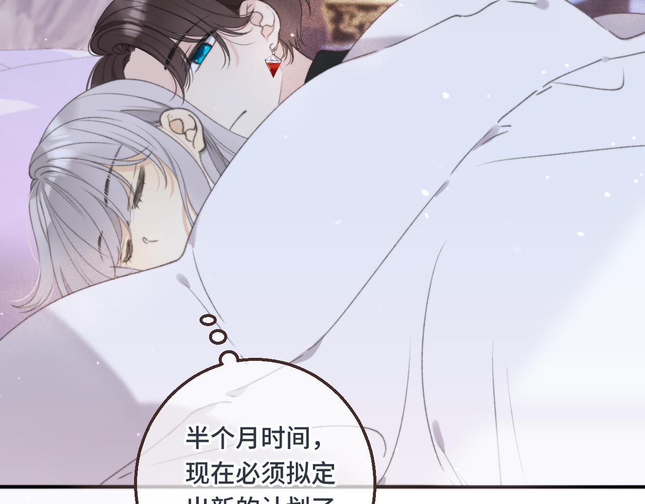 第59话 同床异梦136