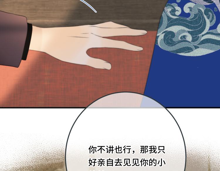 第51话 谁都不爱？71