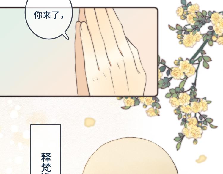 第37话 你是我未婚妻87
