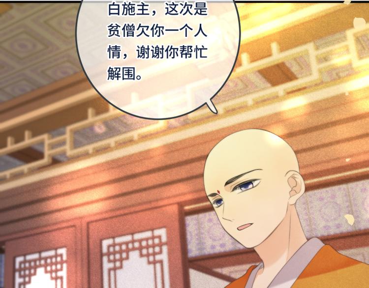 第46话 亲一个__58