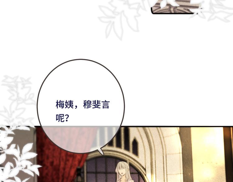 第41话 羊入虎口46
