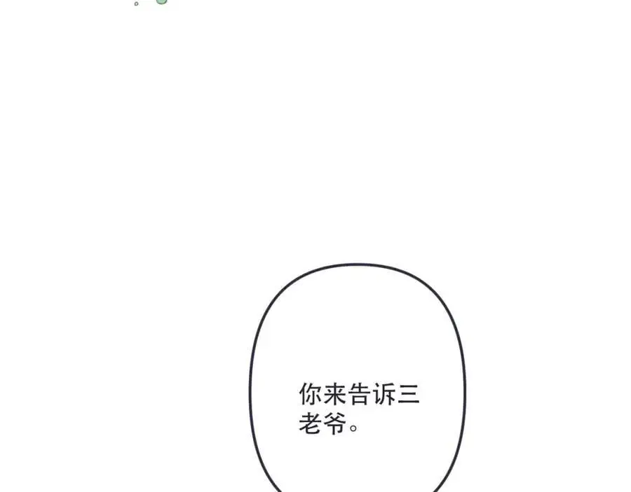 第134话 狗子又护妻？37