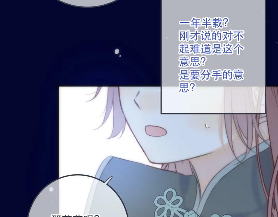 第114话 一起离开吧53
