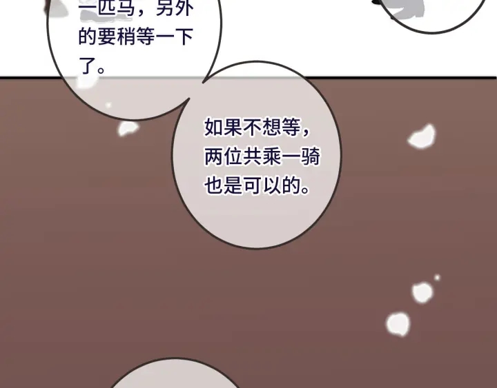 第26话 给我下来！35