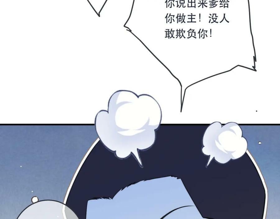 第107话 小没良心！43