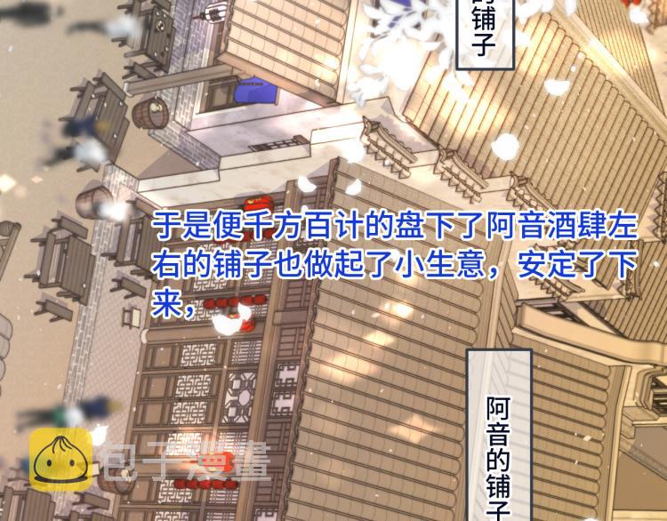 番外 争风吃醋76