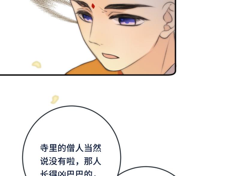 第45话 色胆包天131