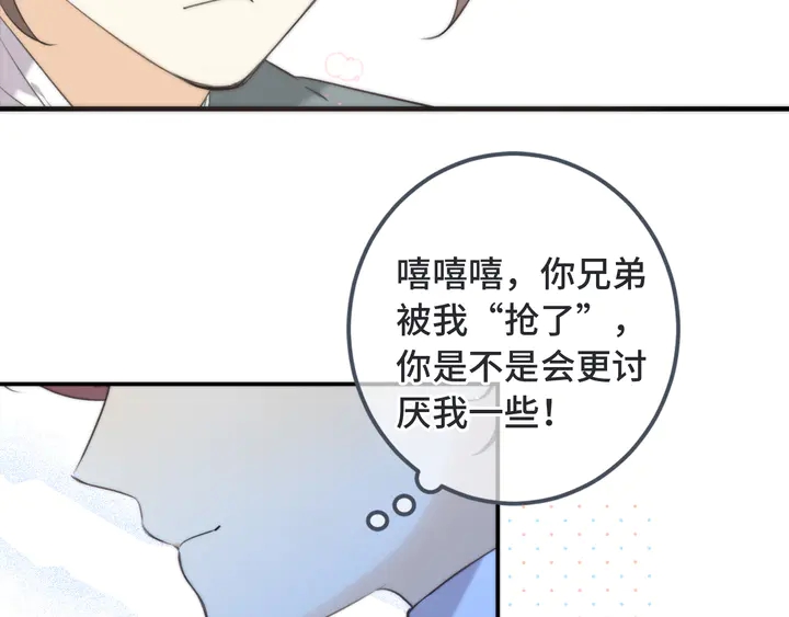 第12话 吃醋了64