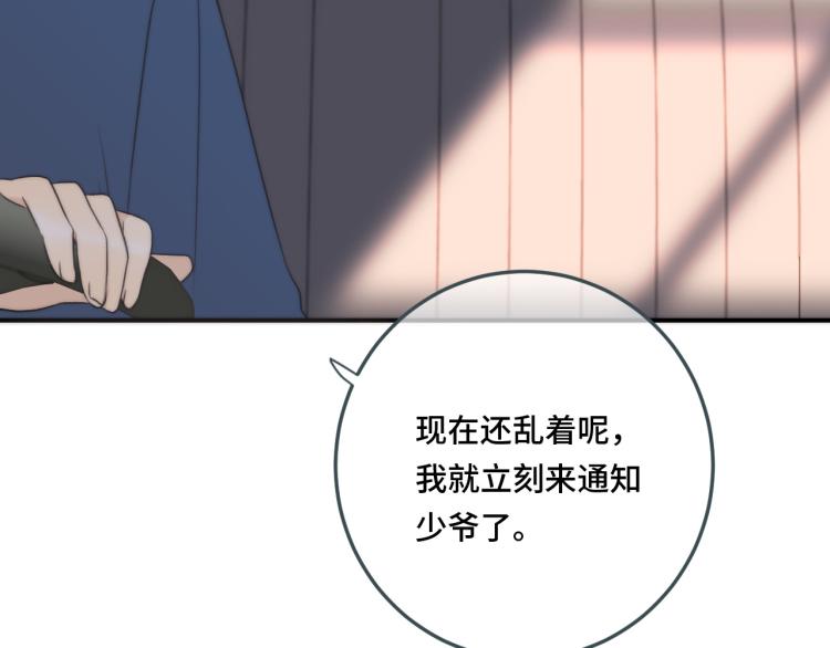 第51话 谁都不爱？36