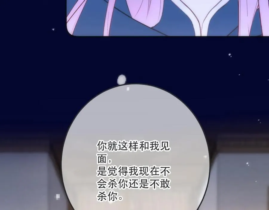 125话 分手？我不准！42