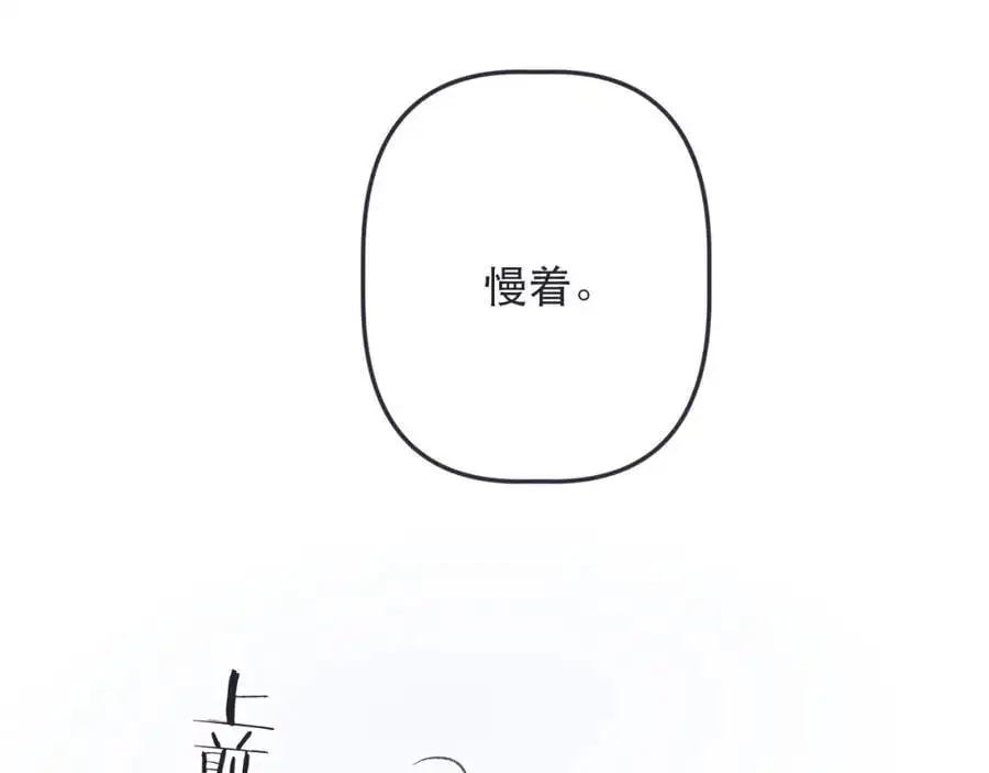第134话 狗子又护妻？30