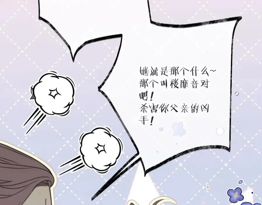 第134话 狗子又护妻？35