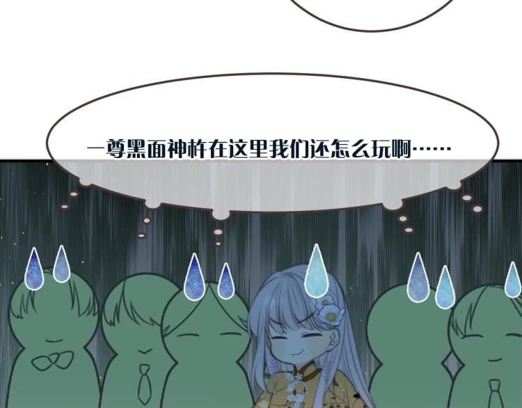 第39话 公主抱回家44