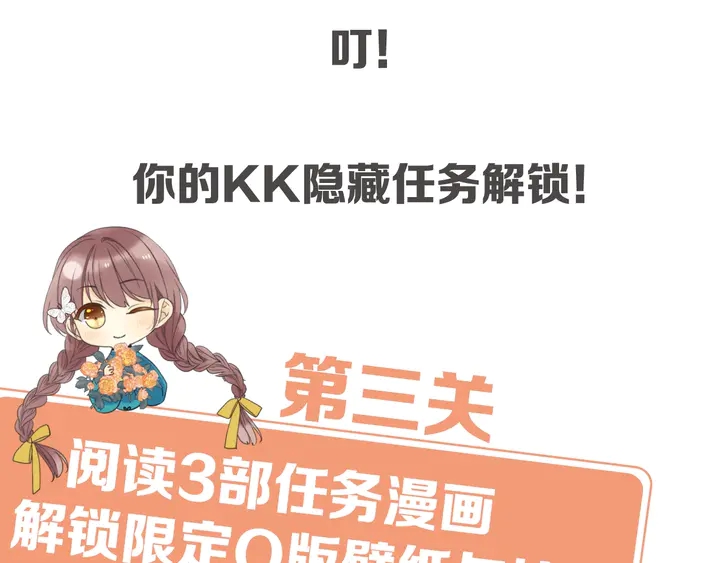 第5话 原来你喜欢我？❤️154
