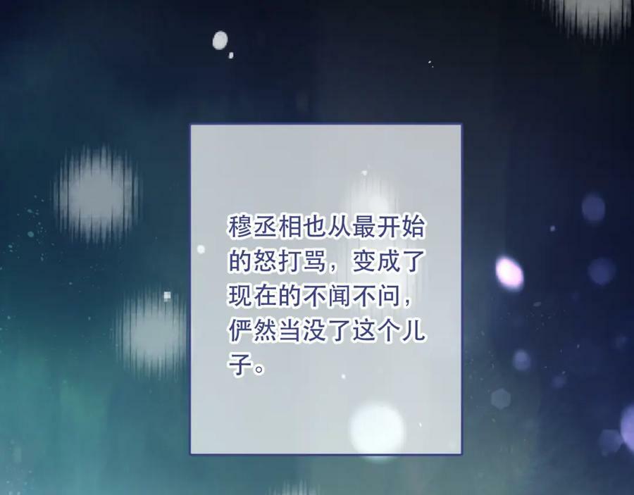 番外 少爷的丫鬟11