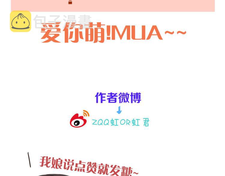 第48话 樱桃味的唇153