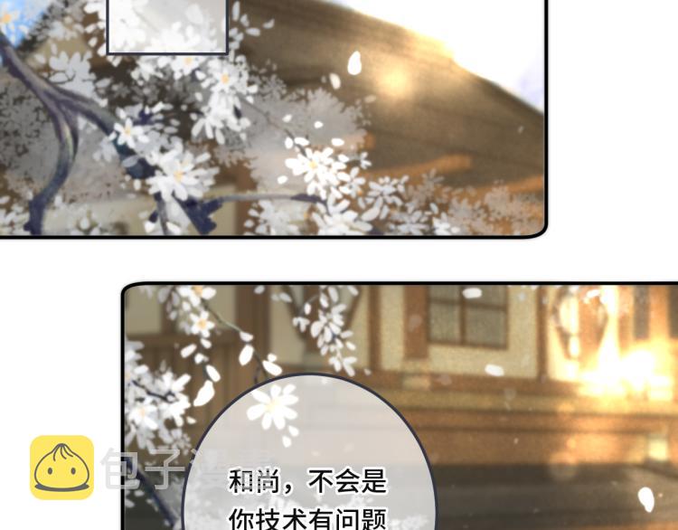 第44话 色诱我64