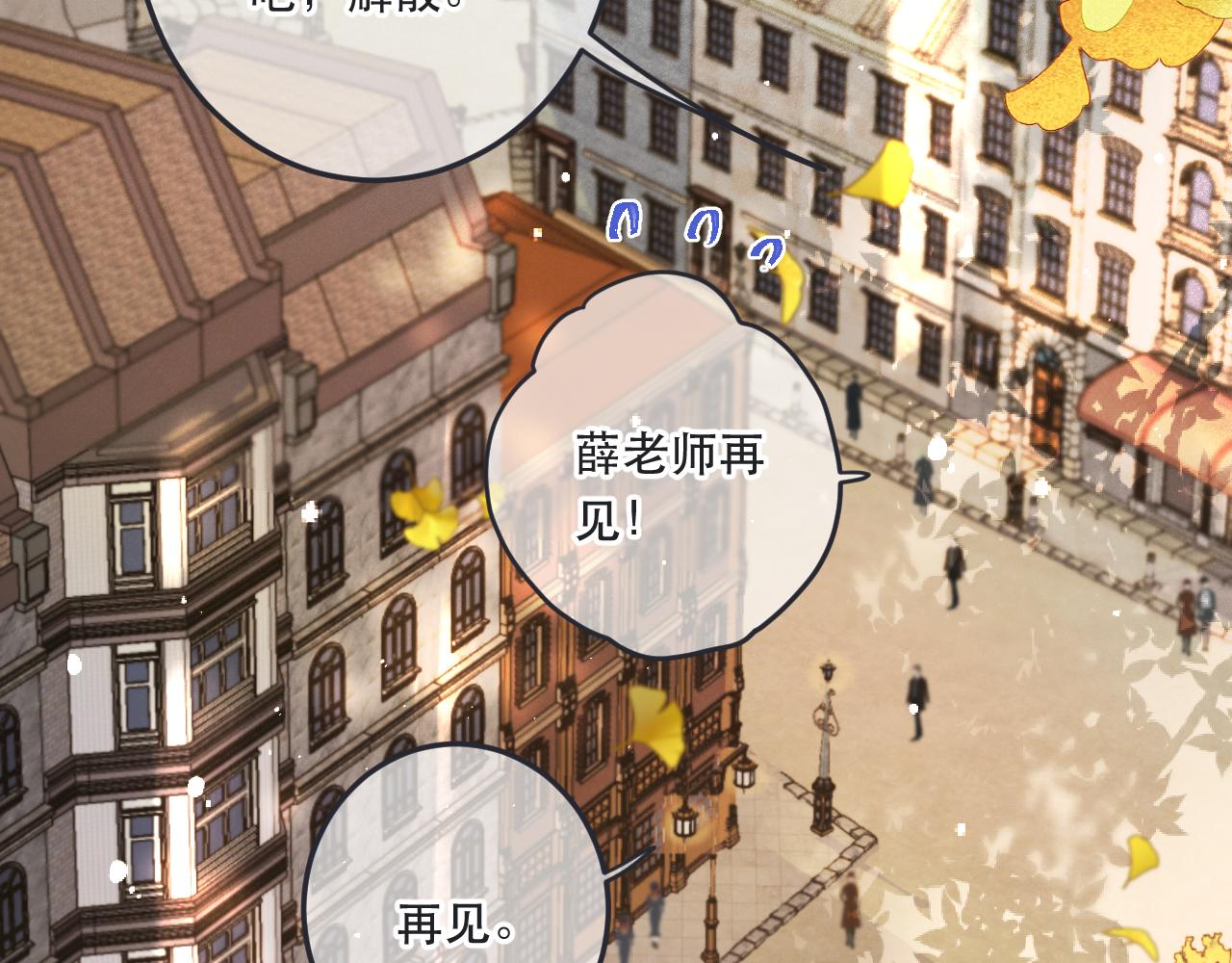 第91话 正式交往！14