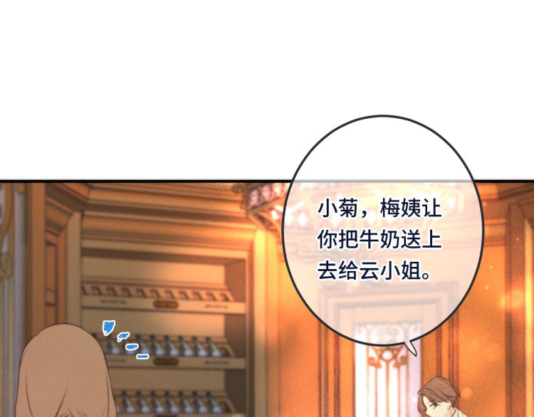 第39话 公主抱回家139