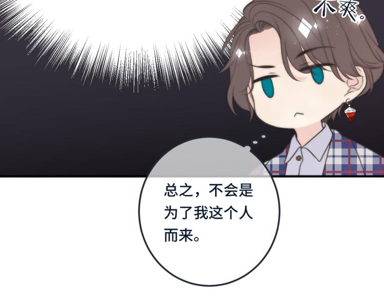 第42话 你咬到我了！142