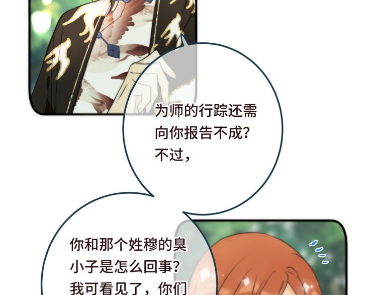 第34话 谁的醋缸翻了~23