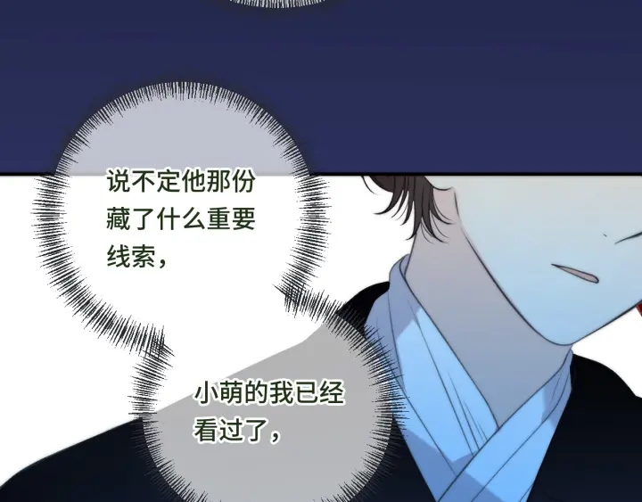 第32话 你在摸什么？84