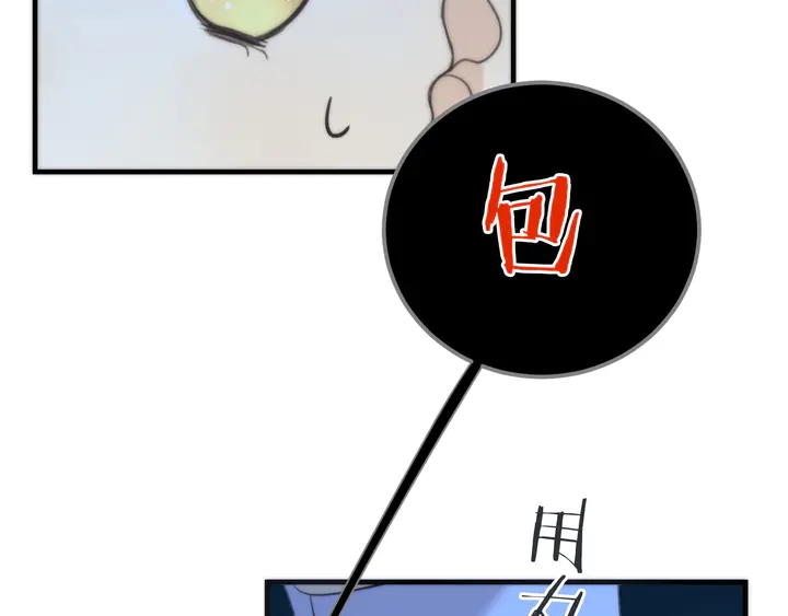 第13话 暴露了？！119