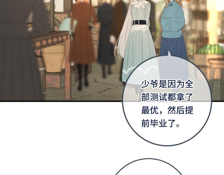 第45话 色胆包天99