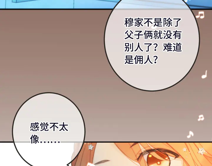 第23话 WOW!身材真好50
