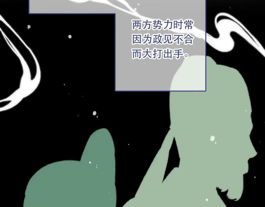 番外 少爷的丫鬟14