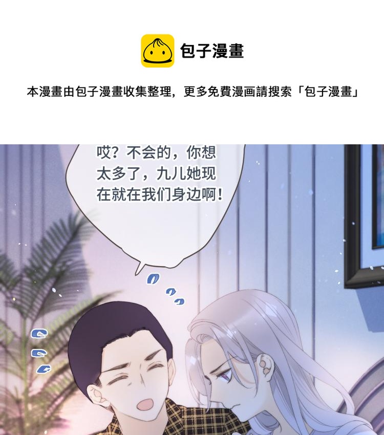 第56话 悸动98
