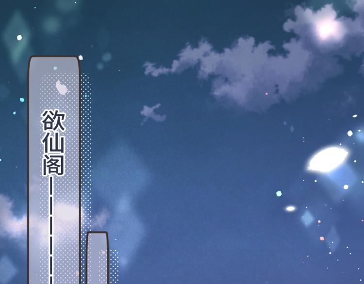 第58话 私情？46