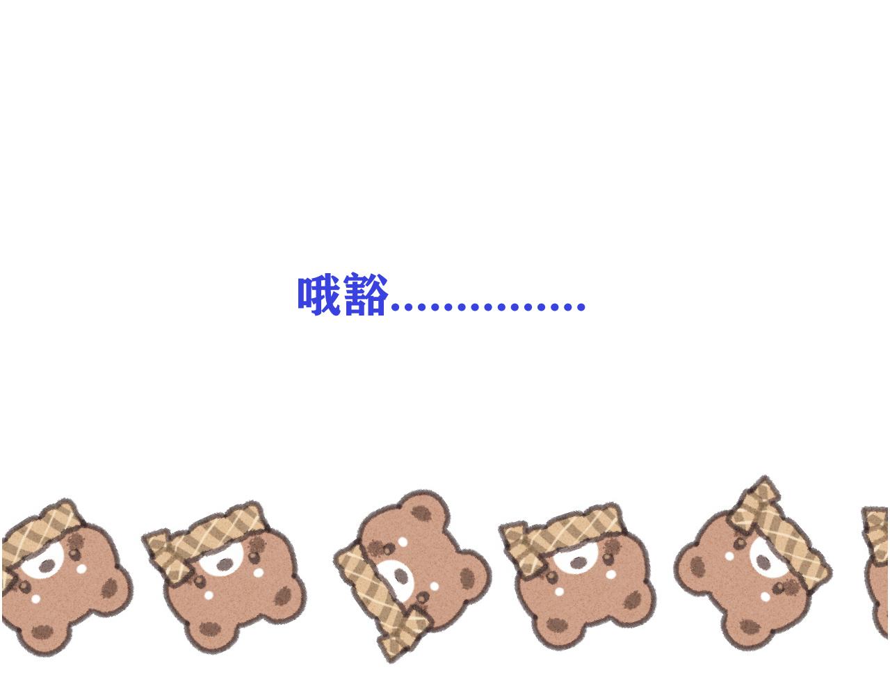 第88话 躺着我来!157
