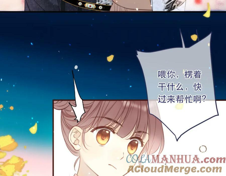 番外 少爷的丫鬟90