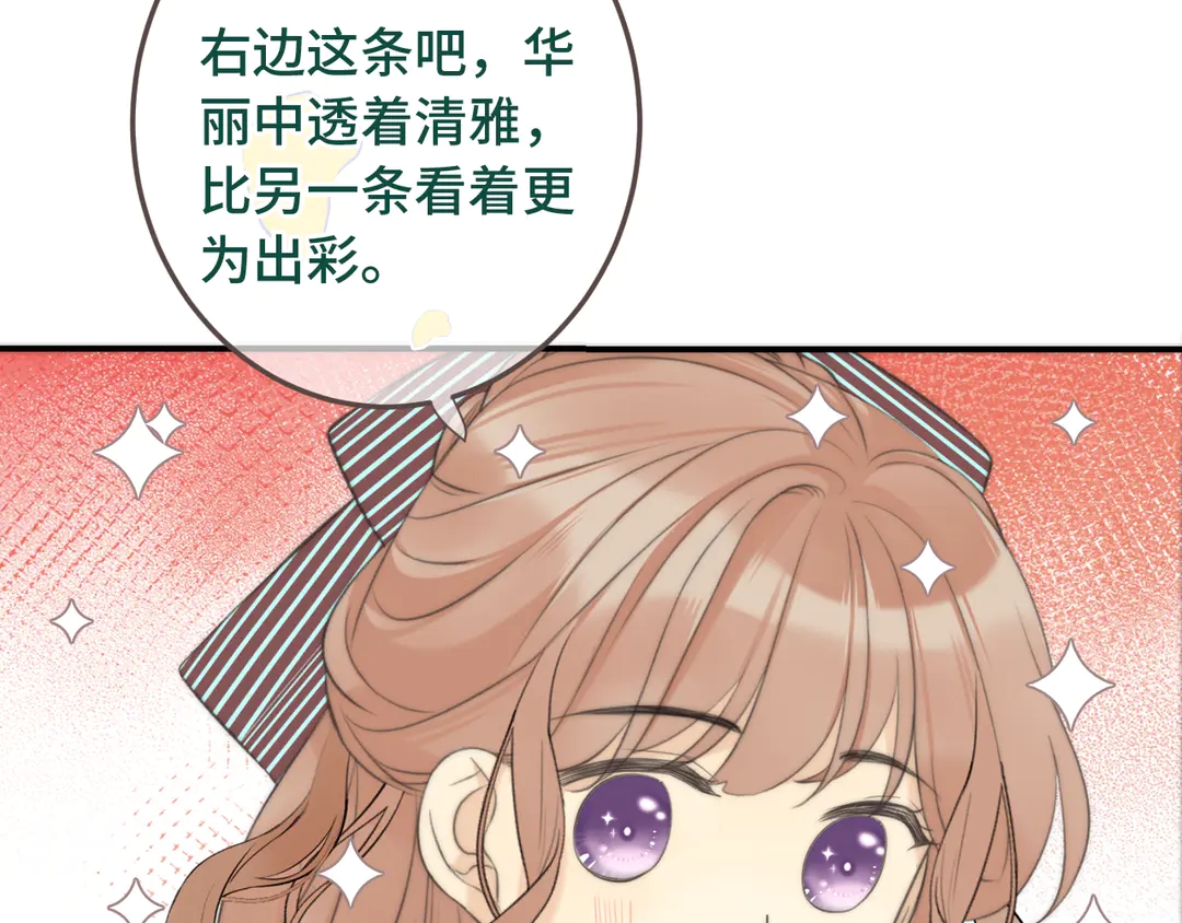 第8话 掉马危机67