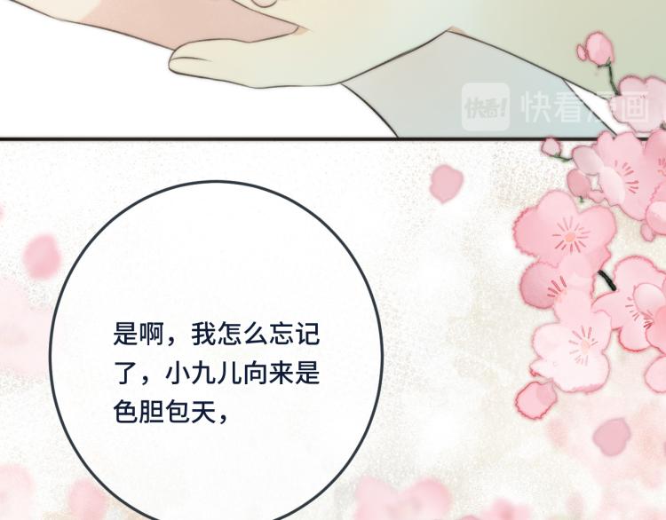 第45话 色胆包天44