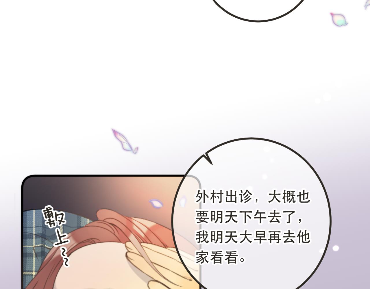 第84话 喂药17