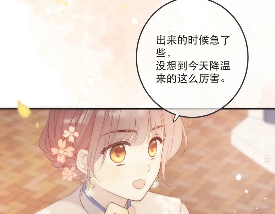 第119话 疼疼我吧~94