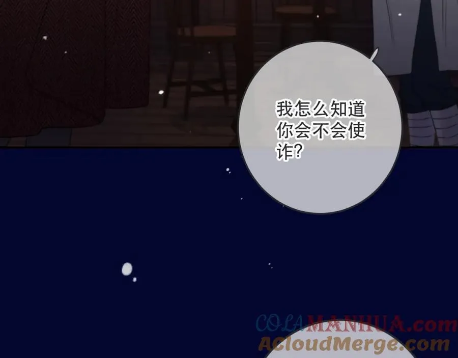 125话 分手？我不准！60