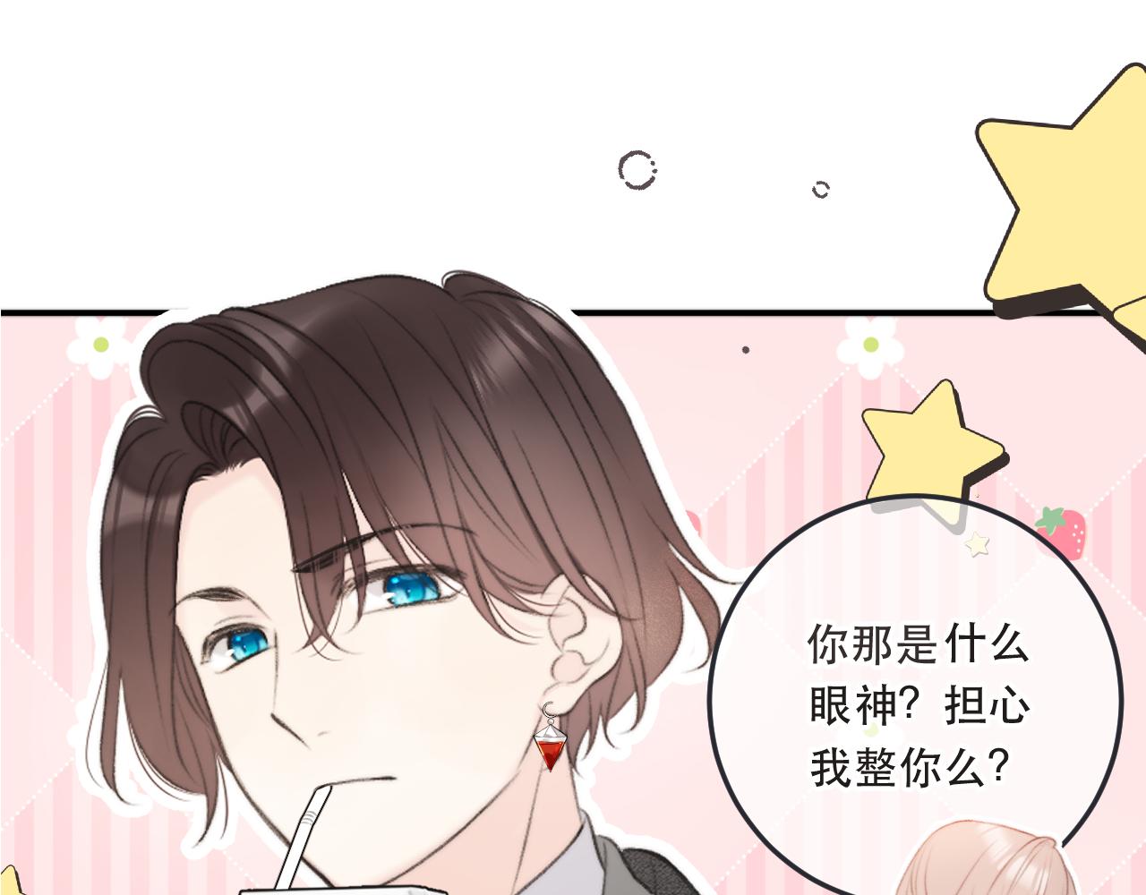 第92话 交往之后153