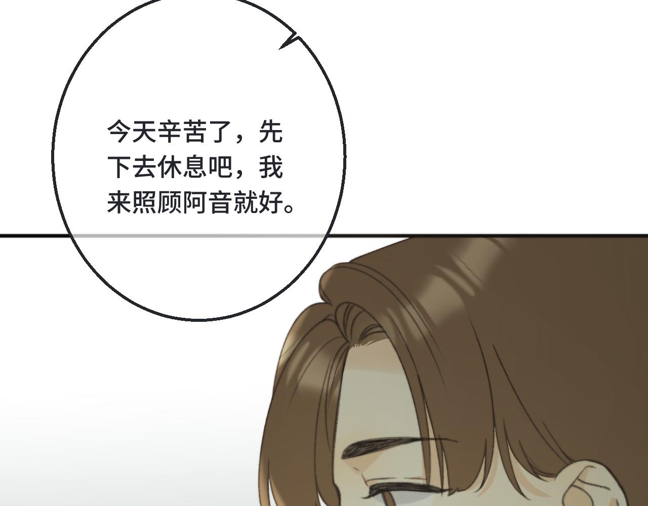 第68话 你爱她吗59