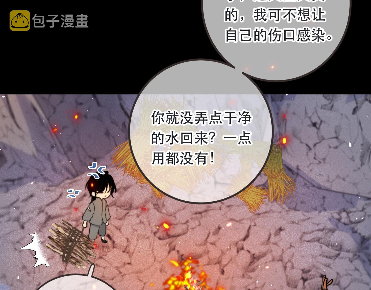 第82话 变态竟是我自己？！85