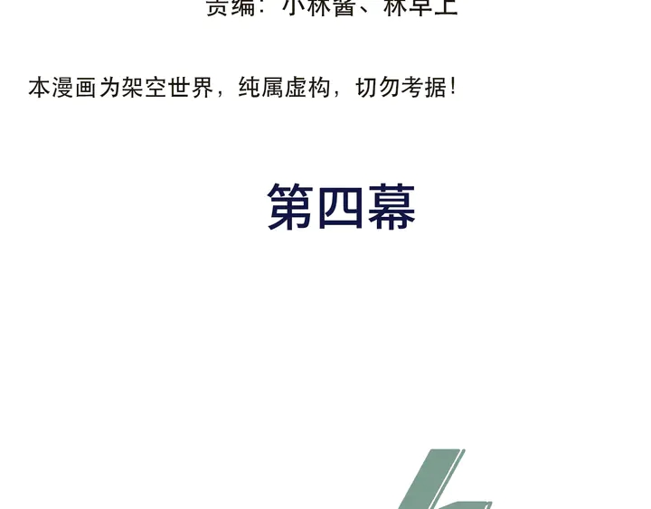 第4话 夜会美人7