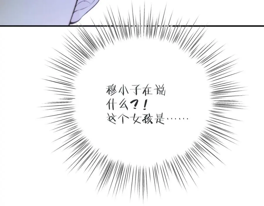 第133话 闻香识妻二周目？97