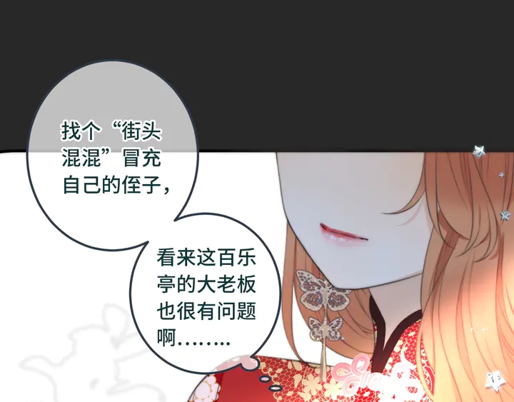 第20话 尴尬了！58