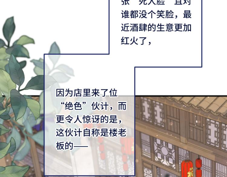 番外 争风吃醋9